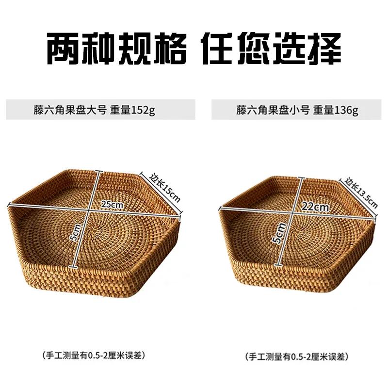 Withered Cross border shallow plate, handmade cane weaving, storage, living room, dried fruit, coffee, sushi, Dim sum, picnic, f