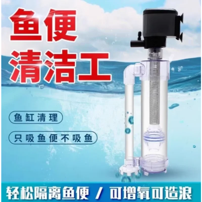 Three-in-one Circulation Pump Separator Automatic Stool Collector Upper Filter Fish Tank Filter