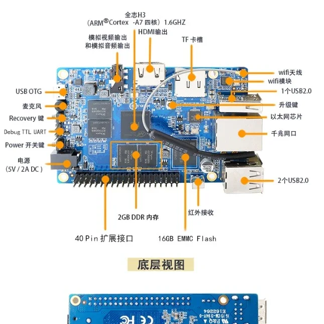 Orange Pi Plus 2E H3 Quad Core 1.6GHZ 2GB RAM 4K Open-source development board beyond raspberry pi 2