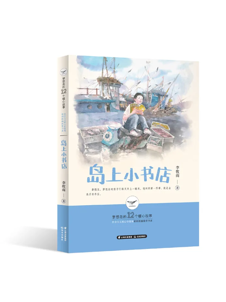 

Book-Winshare Small Tore on the Island