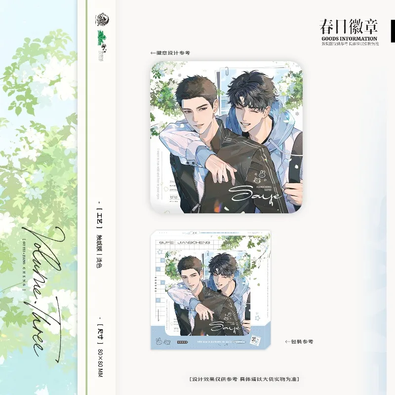 Run Wild Sa Ye Novel Official Merchandise Badge Acrylic Standee Shikishi Jiang Cheng Gu Fei Officially Licensed Yumeng