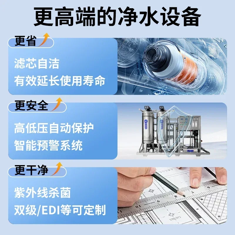 Large industrial commercial reverse osmosis water purifier, water treatment equipment RO large flow, two-stage pure water