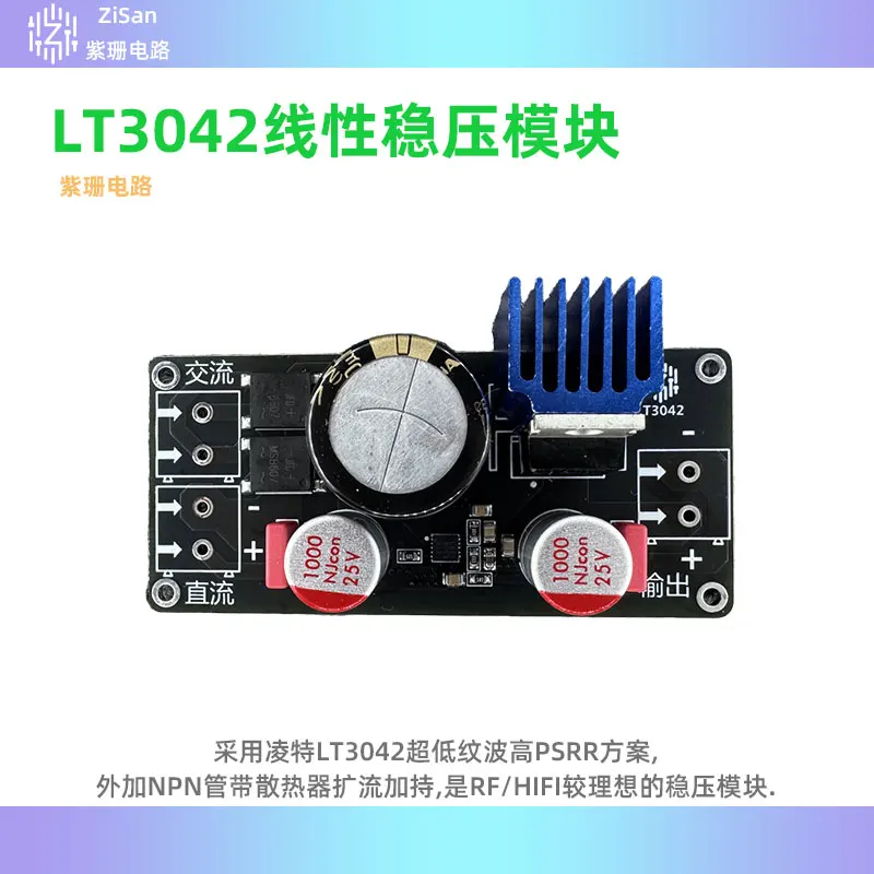 LT3042 Expanding Single Channel Positive Voltage, Low Noise High Precision Linear Regulated DC Power Supply Upgrade RF HIFI