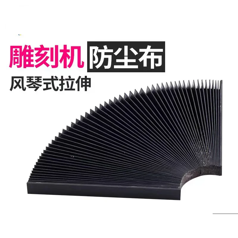 245mm Milling Machine Flexible Guard Dust Cloth Three-proof Cloth Protective Flat Accordion Bellows Cover Tool