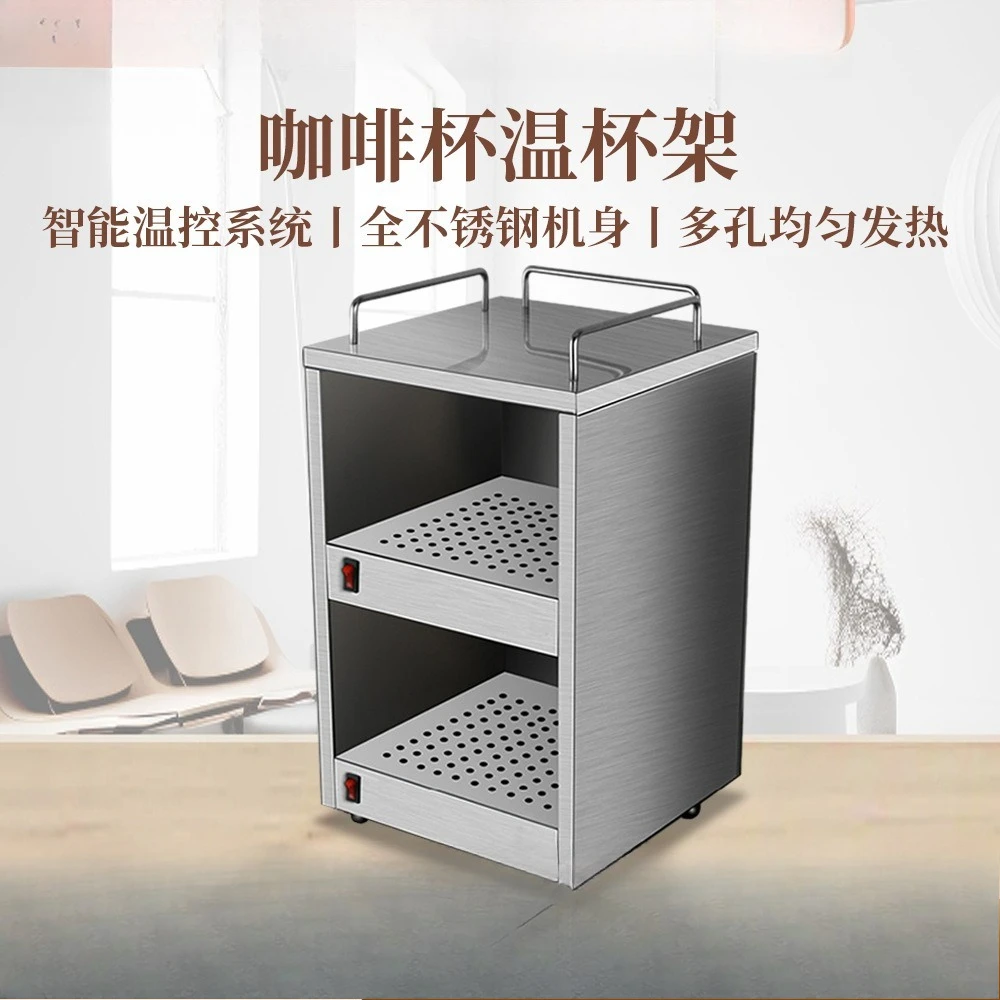Commercial coffee shop equipment matching cup holder coffee shop leisure bar cup insulation heating multi-size suitable
