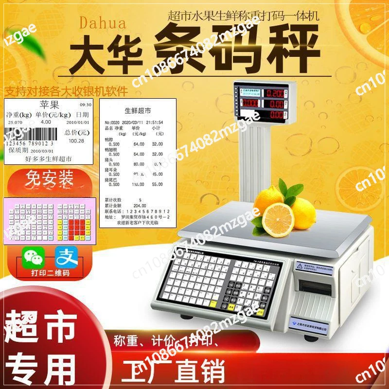 Electronic Scale with Adhesive Label Printed Cashier Weighing Machine, Supermarket, Commercial Fruit Store Barcode Scale