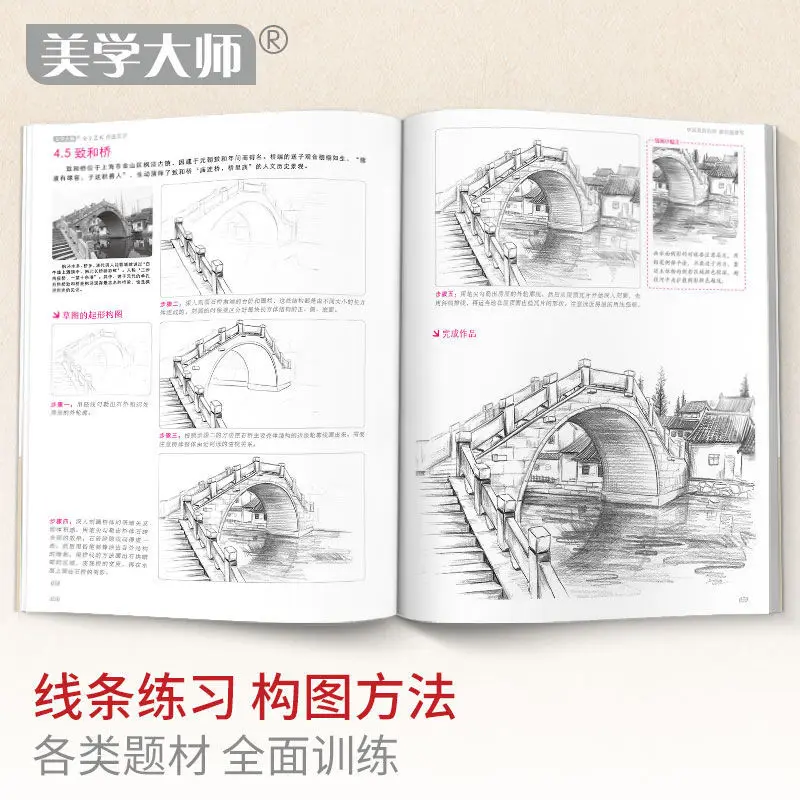 Phác Thảo Kỹ Thuật Hướng Dẫn Nhập Cảnh Chép Tranh Sách Hoa Động Vật Phong Cảnh Nhân Vật Bút Chì Tay Trẻ Em Người Mới Bắt Đầu