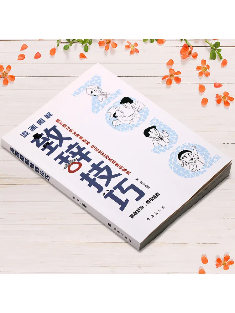 Книга-Winshare Comic Иллюстрированные навыки речи