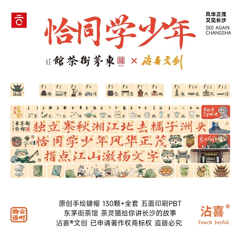 

Колпачки для клавиш Tea Spirit Cat Poetry на заказ в китайском стиле, оригинальные ручные рисунки, колпачки для клавиш с профилем вишни/KCA для подарка на клавиатуру