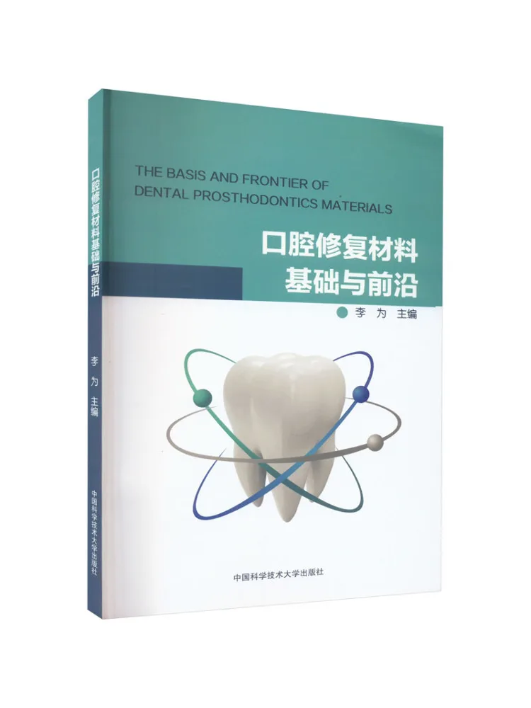 

Book-Winshare Oral Repair Material Comfy Basics and Frontier