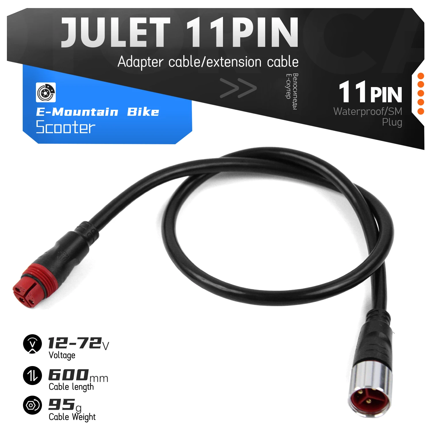 julet-11ピン電動自転車モーター延長ケーブルコネクター（メス-オス）電動自転車ホイールハブモーターケーブル（電動自転車アクセサリー用）