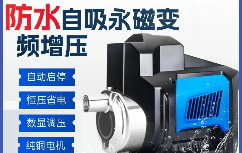 304 Stainless Steel Automatic Frequency Conversion Constant Pressure Whole House Booster Pump
