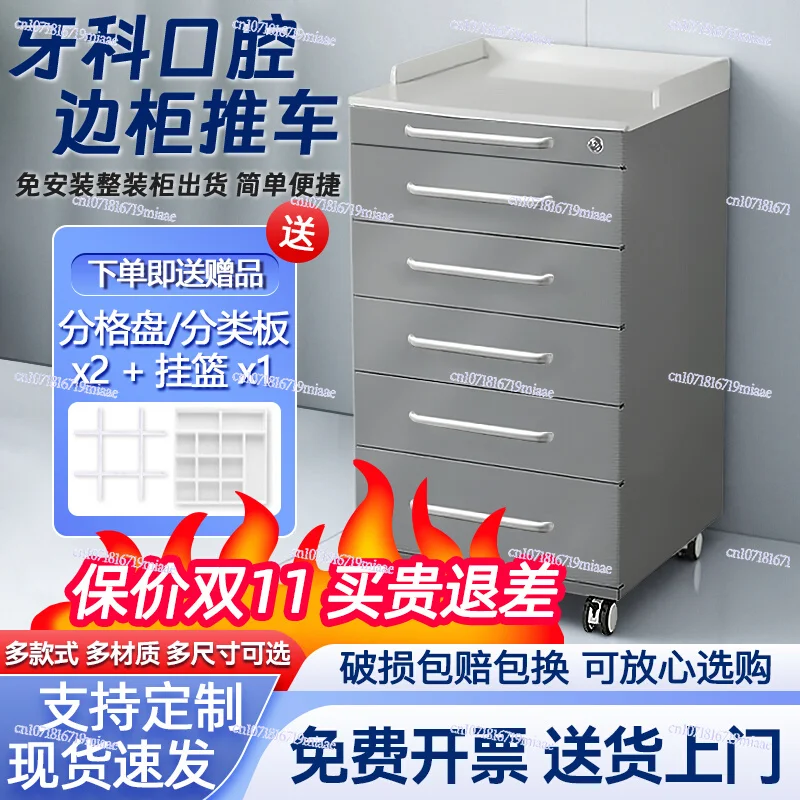 

Dental Side Cabinet Workbench Movable Multifunctional Combination Cabinet Dental Medical Clinic Instrument Storage Cabinet Tool