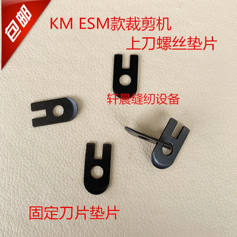 1PCS Straight Knife Gasket Automatic Sharpening Electric Scissors Cutting Machine Upper Blade Fixed Type a Gasket Accessories