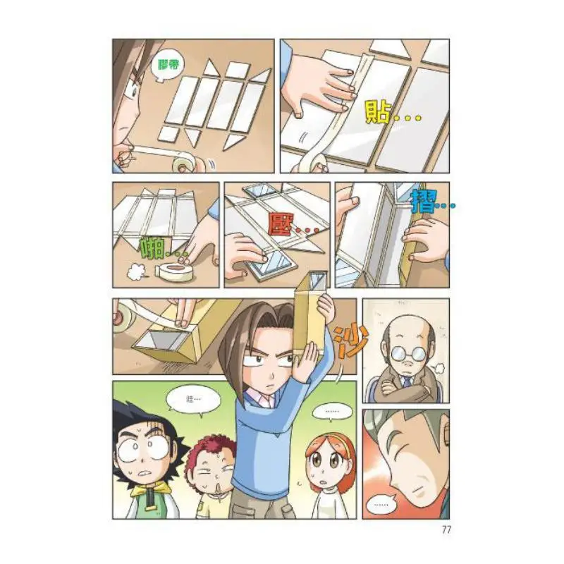 Научный эксперимент Wang 03, преломление и отражение света Gomdori Co Sancai Culture 9789862290729 Книга