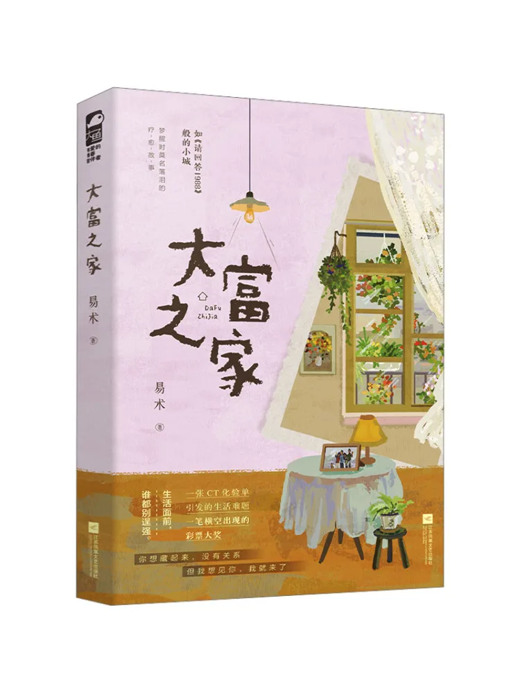 

Книга-Winshare The Great Home