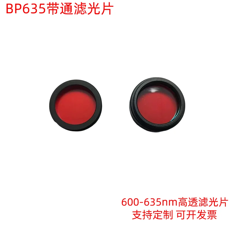 

BP635 band pass filter through red light cut other light narrow band filter custom sensor filter