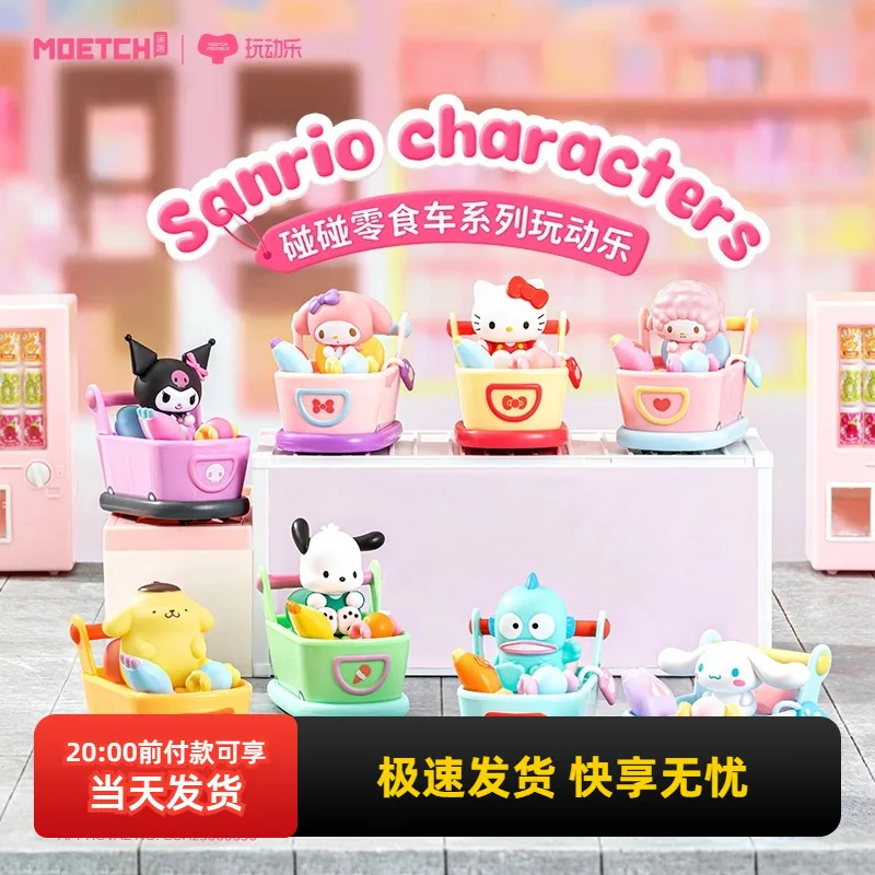 

Mingchuang Youpin Hot Selling Sanrio Touch Snack Cart Play Fun Blind Box Cute Ornament Handmade Birthday Christmas Gifts Desktop
