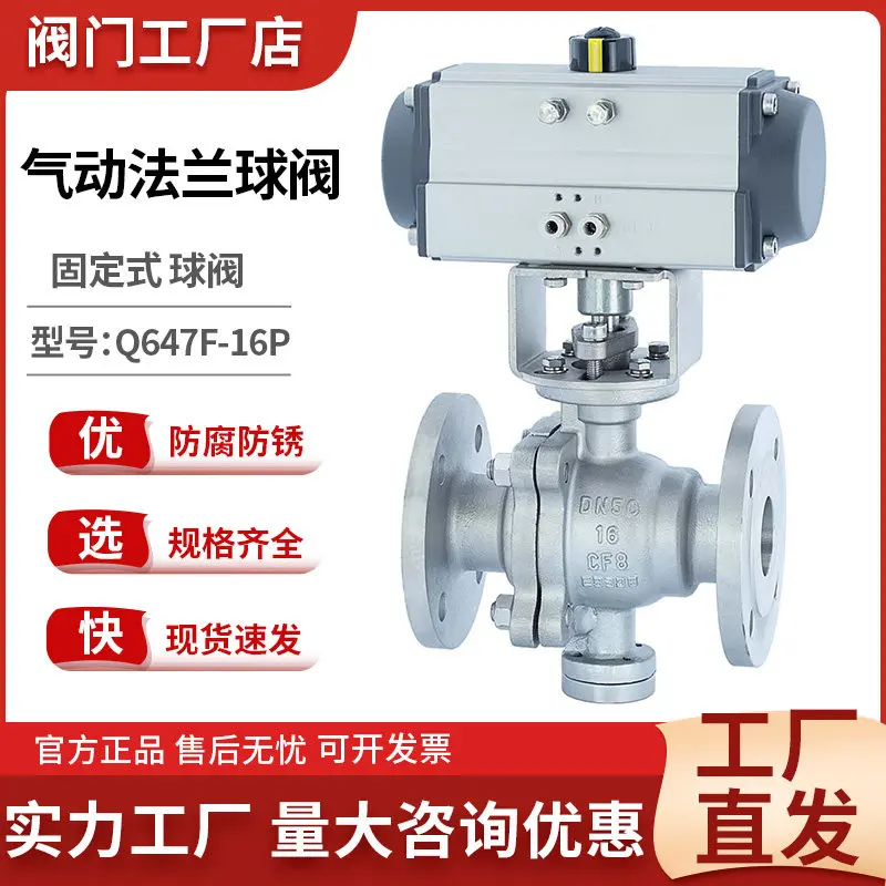 Q647F-16P AT Pneumatic Stainless Steel Flanged Ball Valve 304 Fixed