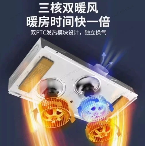 

Bathroom Heater & Exhaust Fan Combo, Integrated Ceiling Heater with Light & Ventilation for Bathroom