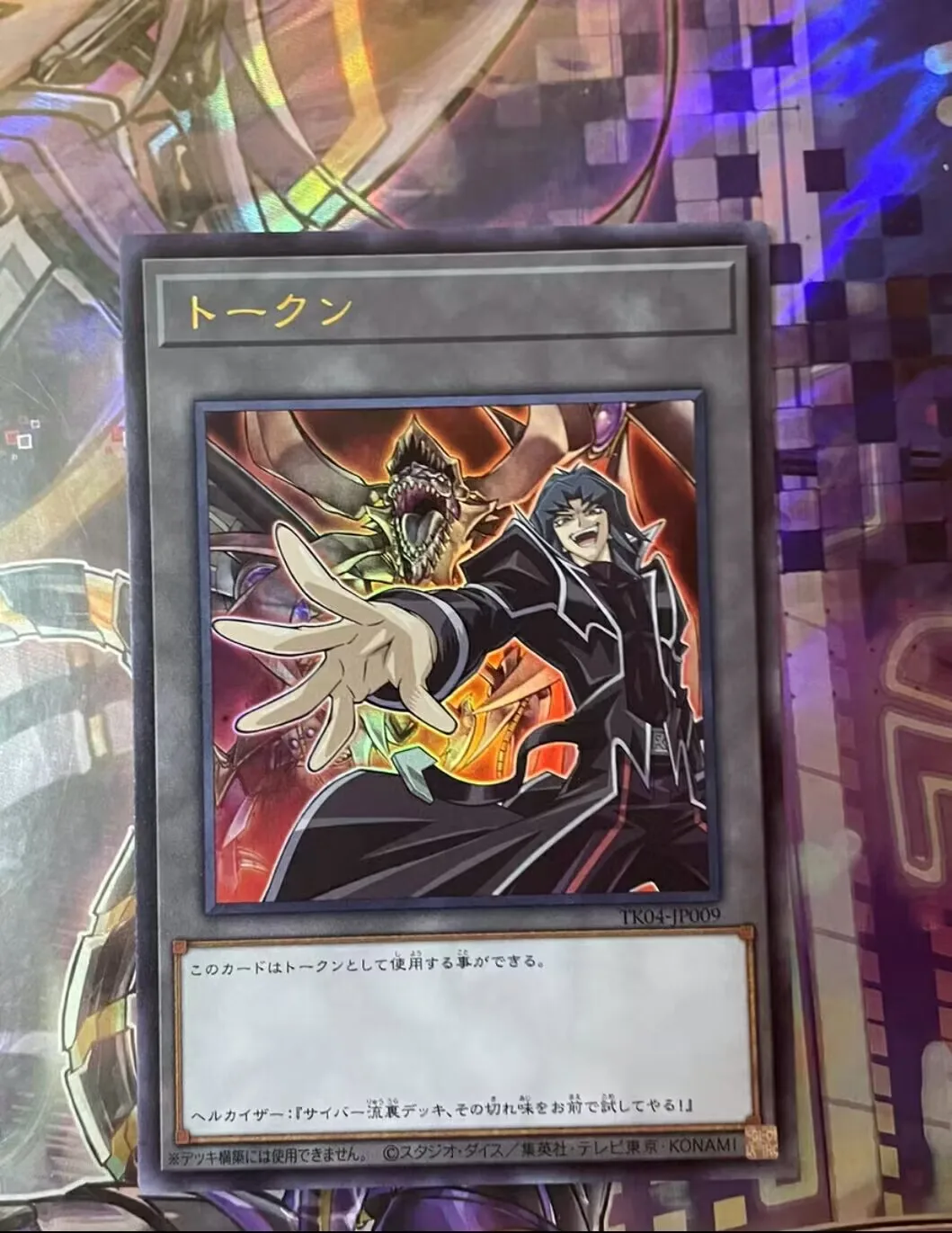 Yugioh KONAMI Duel Monsters TK04-JP009 Zane Truesdale Cyberdark Dragon Ultra Rare Japanese Collection Mint Token Card