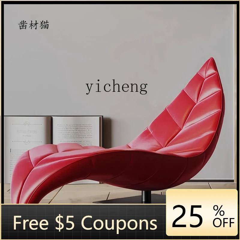 

U1 light luxury fiberglass special-shaped leaf recliner living room modern simple creative sofa chair