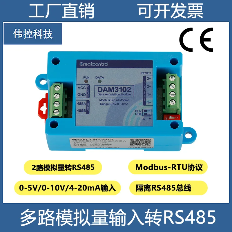 Multi-channel 4-20mA to RS485 Multi-channel Analog Voltage to Modbus Protocol Differential Input with High Precision