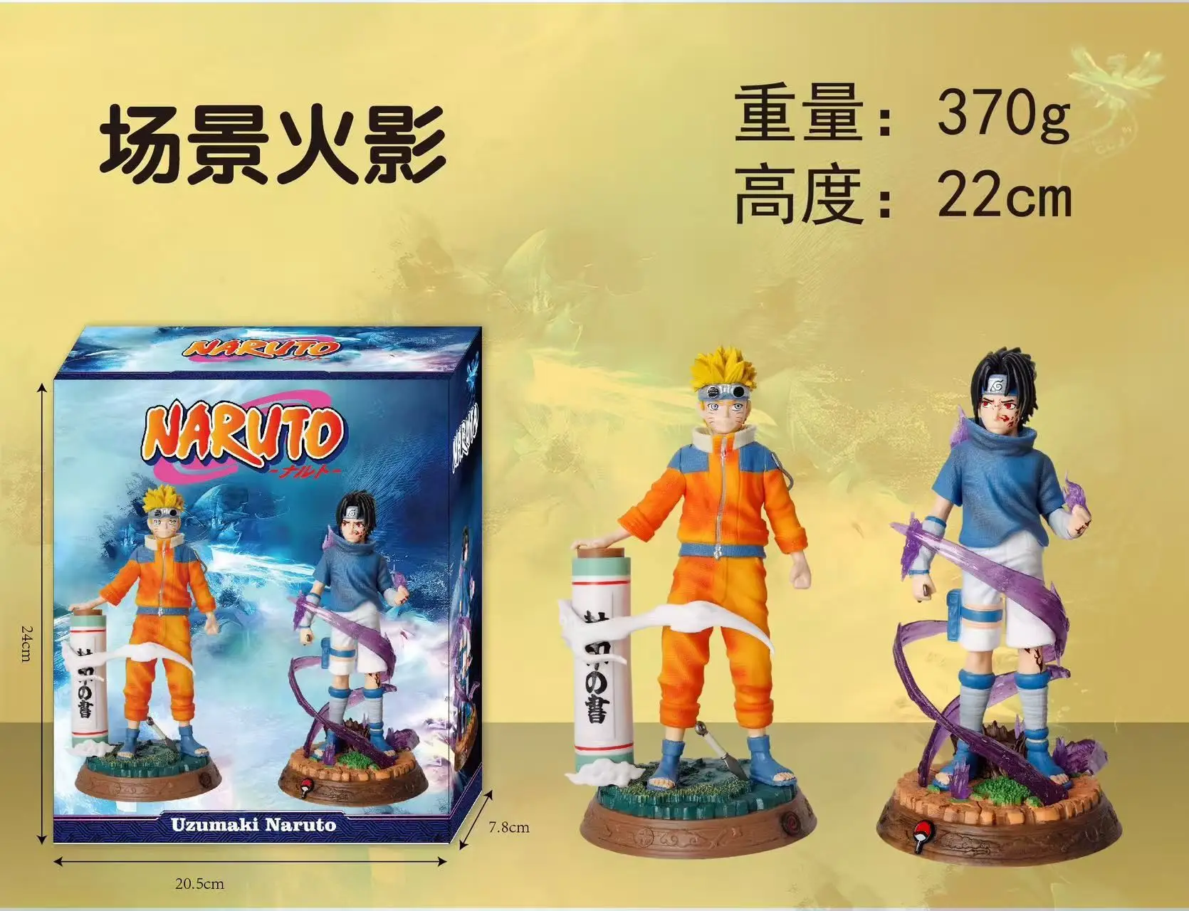 12CM Anime Naruto Uzumaki Sasuke Figuur Trillingen Sterren Vechten Pose Model Speelgoed Pop Actiefiguur PVC Ornament Collectie