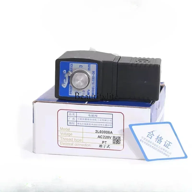 Solenoid Valve 2KS3…