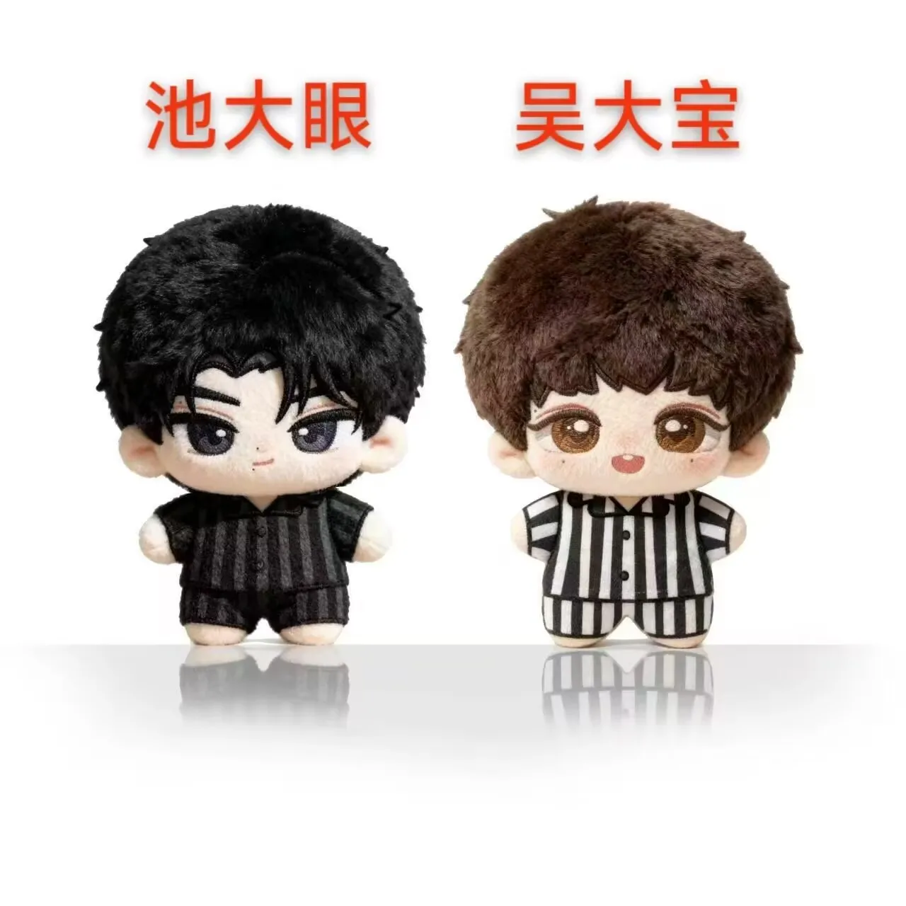 

Оригинальная подлинная обратная любовь, атрибут «Ziyu Tian Xuning» для бассейна с большими глазами Wu Dabao дает девушки подарок хлопковой куклы длиной 10 см.