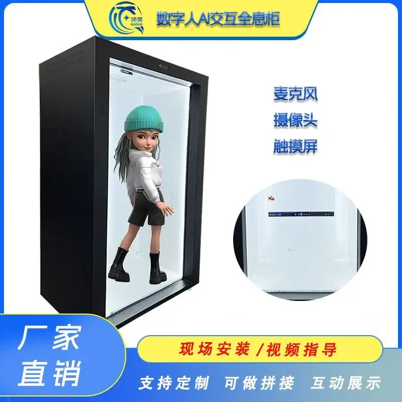 86 inch digital human holographic cabinet virtual naked eye 3D touch all-in-one machine