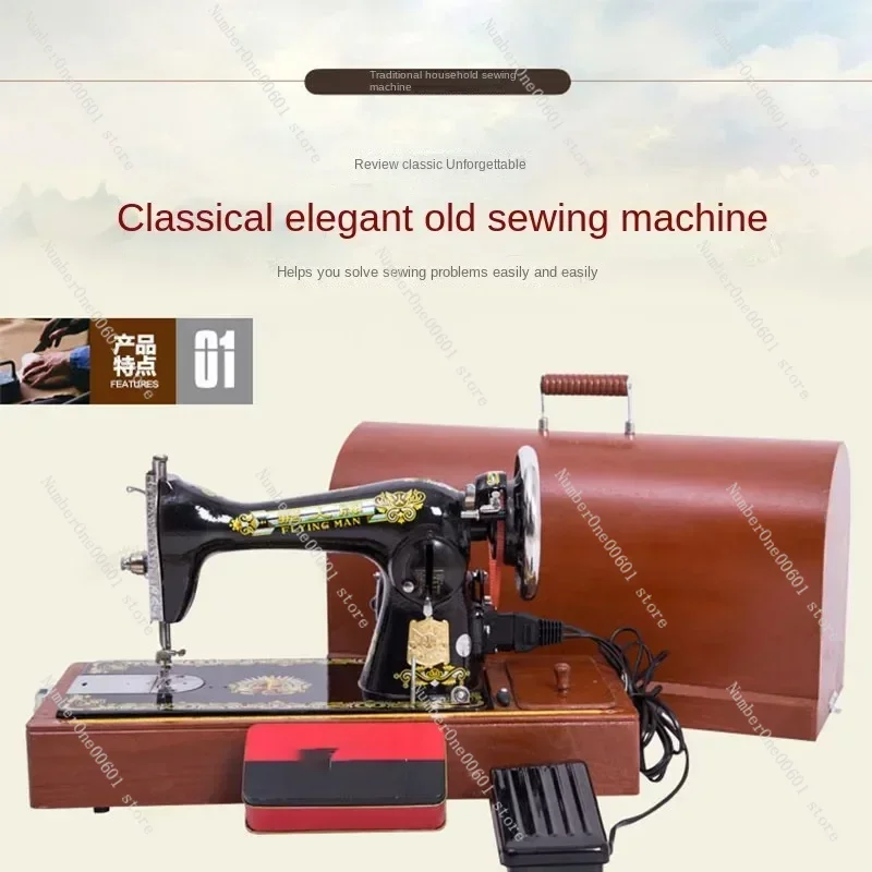 Old-fashioned sewing machine household small bees can be used with electric pedals to eat thick