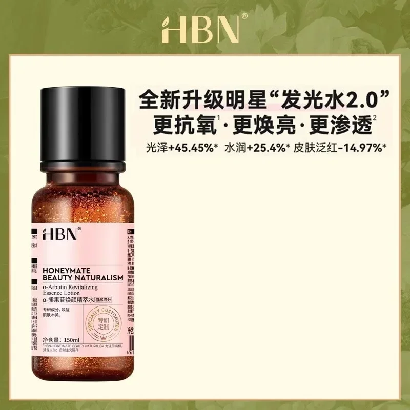 HBN Luminous Essence Toner Lotion Set - Rare Beauty Skincare Brightening Whitening Hydrating Moisturizing for Improved Dullness