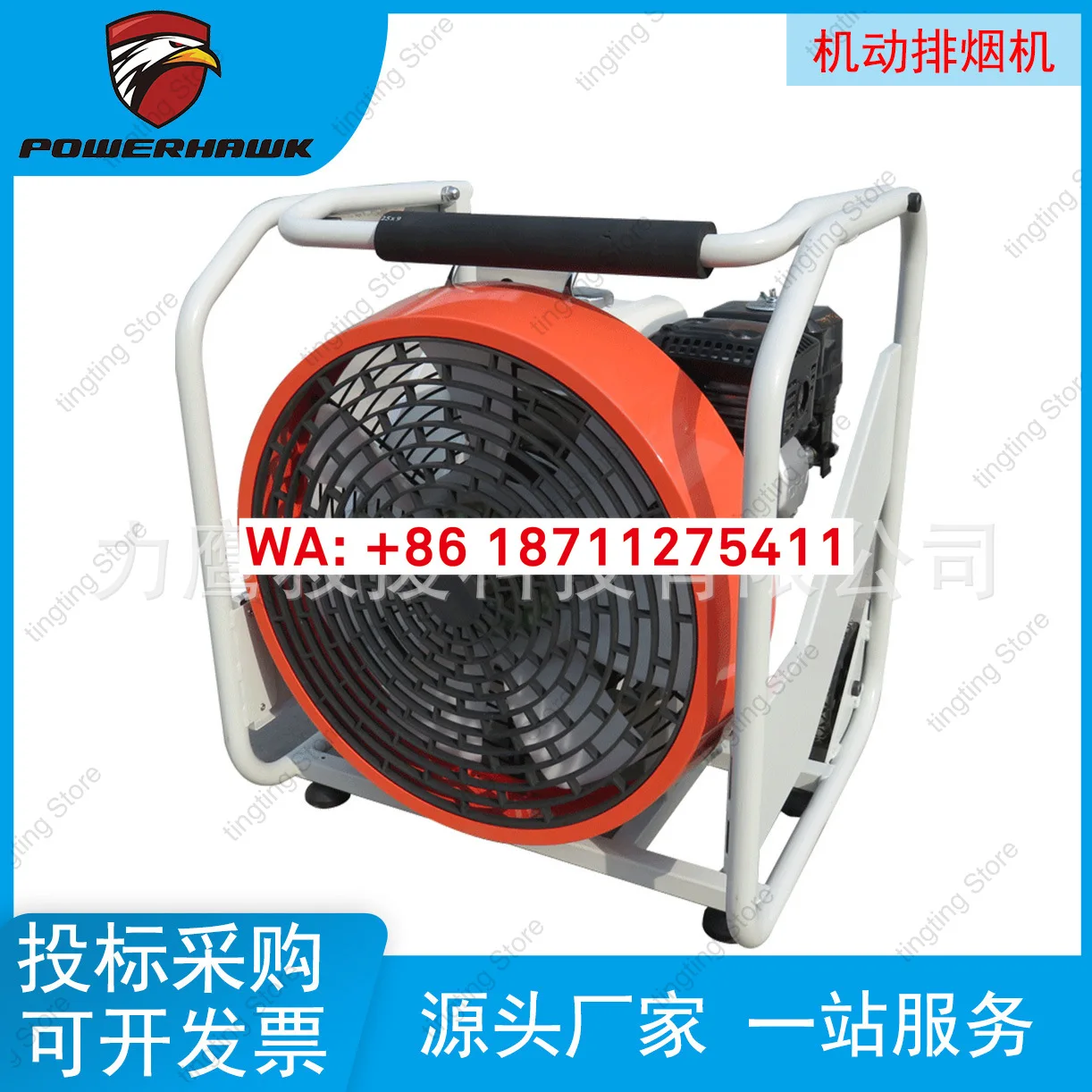 Mobile smoke exhaust machine