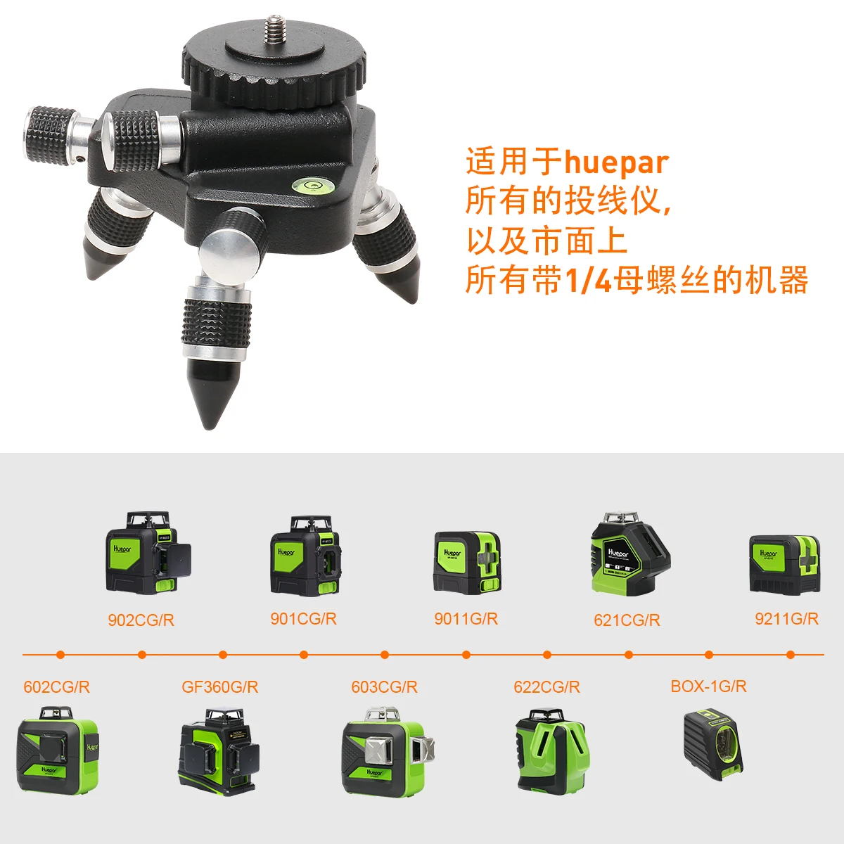 Imagem -05 - Adaptador Giratório de Tripé Huepar 360 ° Base Microajustável de Ajuste Fino para Nível a Laser com Bolha de Nivelamento Montagem de Rosca de 8