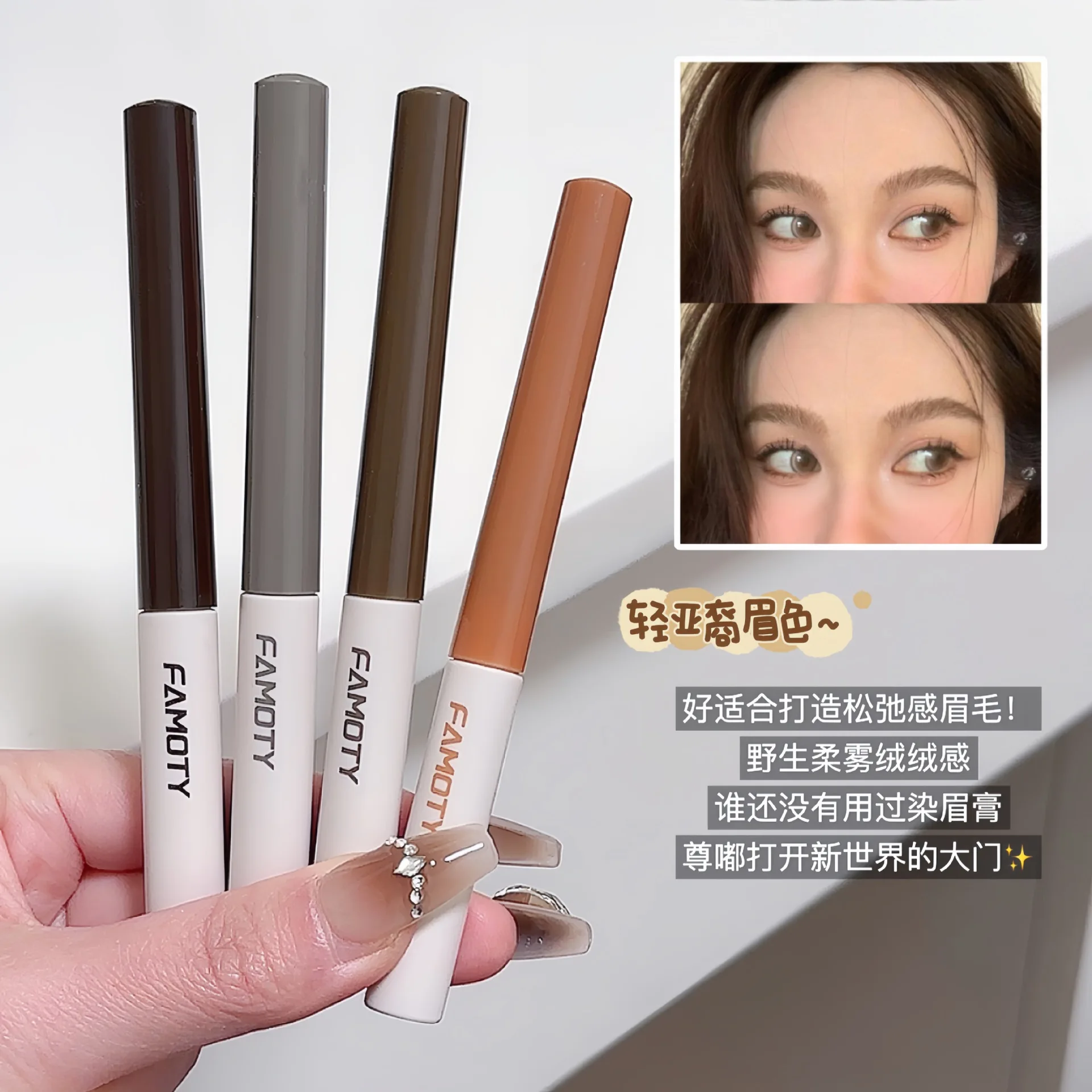 Eyebrow Dye กันน้ําติดทนนานสีน้ําตาลธรรมชาติ Eyebrow GEL สี Eyebrow Tint มาสคาร่าแต่งหน้า Brow Enhancer ครีมเครื่องสําอาง