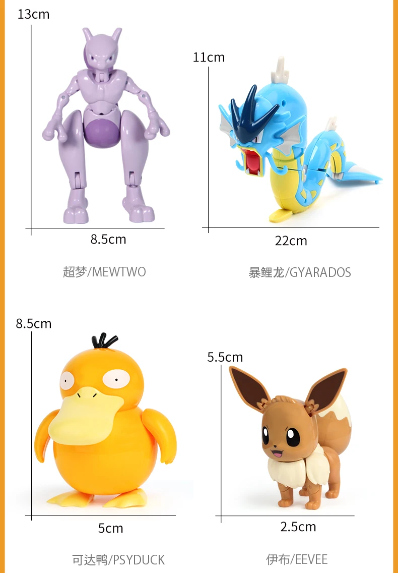 12 Stile Pokemon Figuren Spielzeug Variante Ball Modell Pikachu Jenny Turtle Pocket Monsters Mew-Two Actionfigur Spielzeug Geschenk – Detail 19