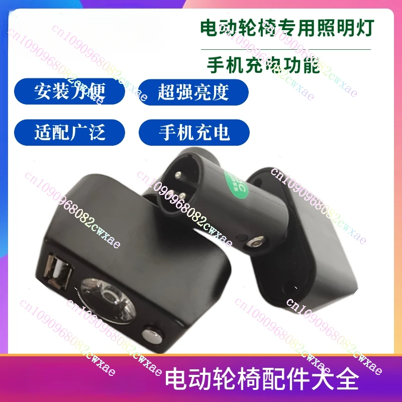 Electric Wheelchair Controller Lights Mobile Phone Charging