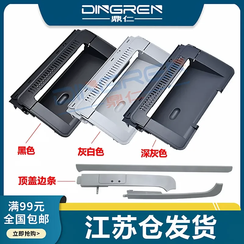 for HP 1007 1006 1008 1102 1106 1108 Printer Top Cover Upper Case Side Strip Button Toner Cartridge Housing Replacement Part