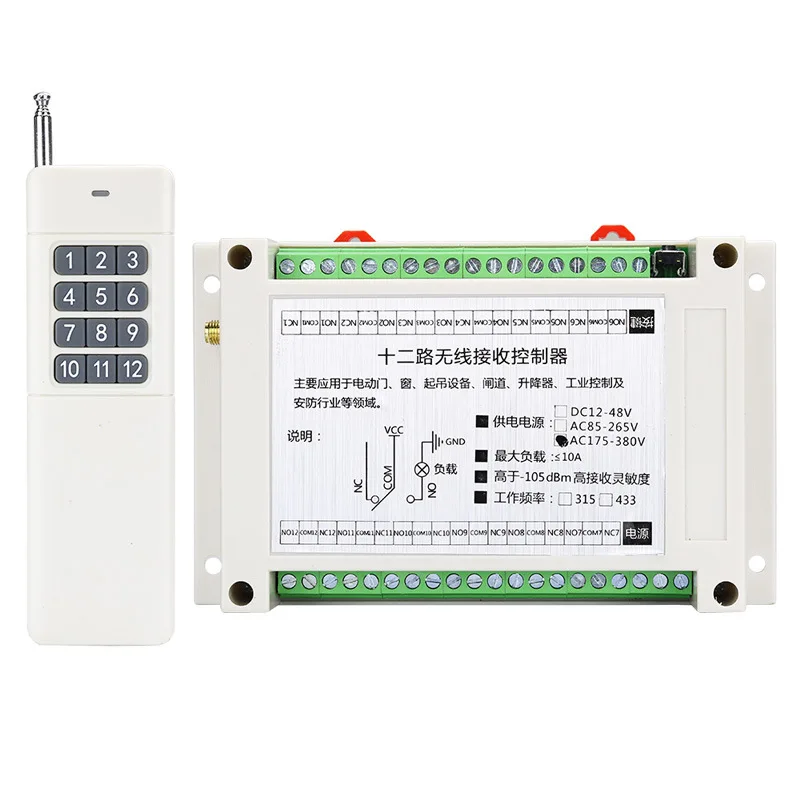 

433MHz AC175-380V 12-channel Remote Control Wwitch For Community Access Control Electric Locking Gates