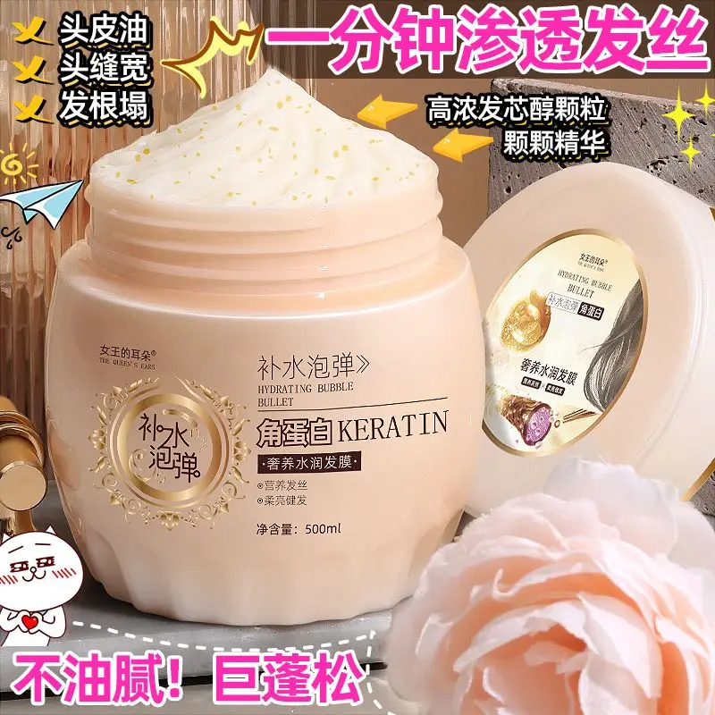 Moisturizing Hair Repair Mask Conditioner for Hair Smooth Silky Shine Nourish Cream
