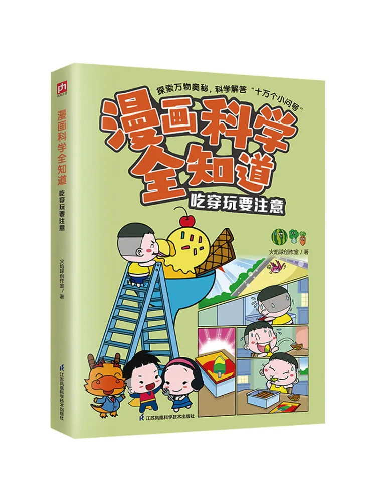 Book-Winshare Comics Learn All About Science Things To Pay Attention To in Eating Dressing and Playing