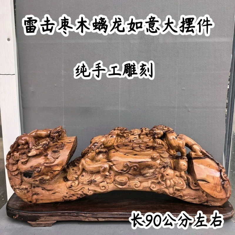 Lightning hit jujube wood, pure hand-carved boutique wood carving Hornus dragon ruyi ornament, home opening gift