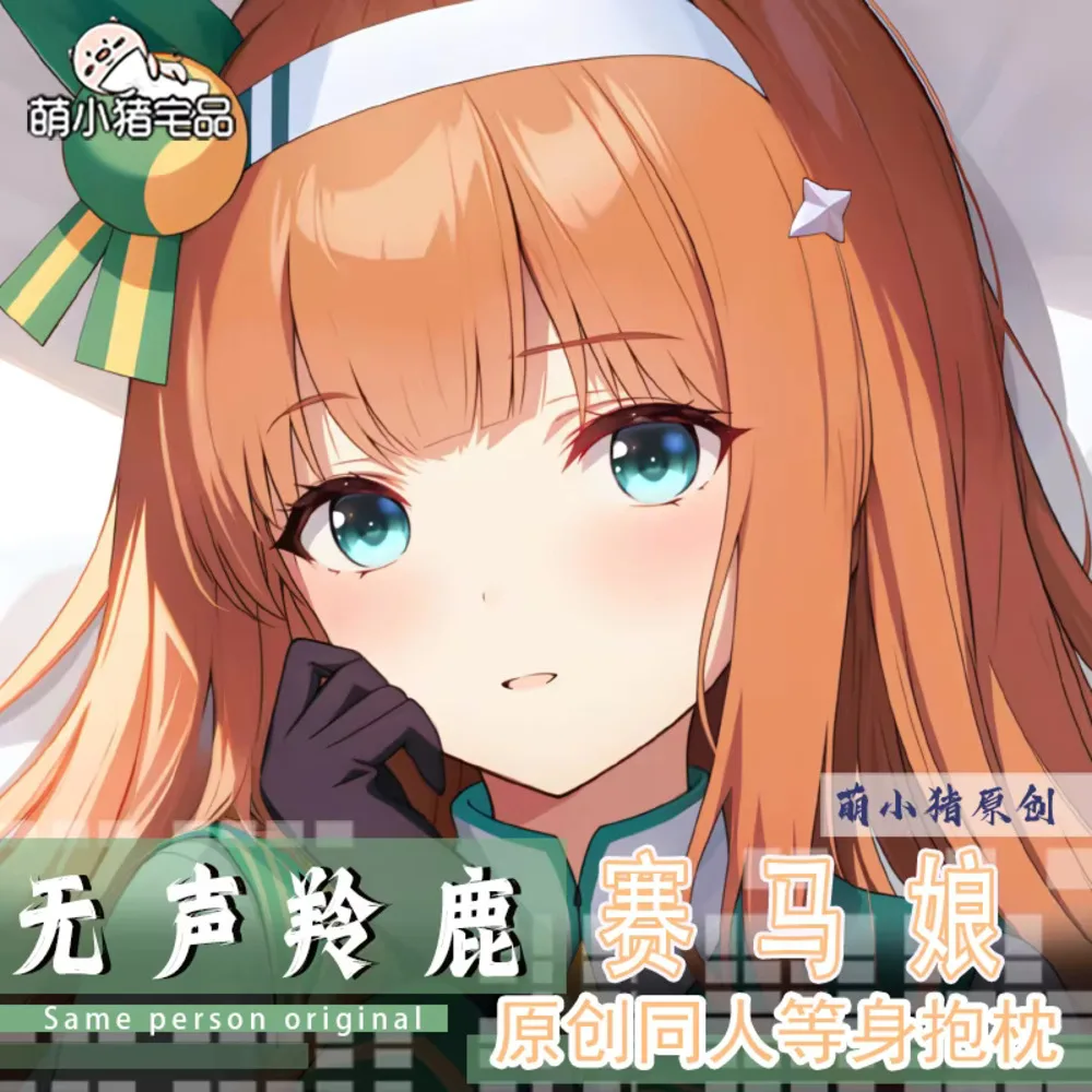 

Honkai: Аниме Star Rail Fu Xuan Dakimakura 2WAY Hing Body Наволочка Японская наволочка Чехол для подушки MXZ чехол