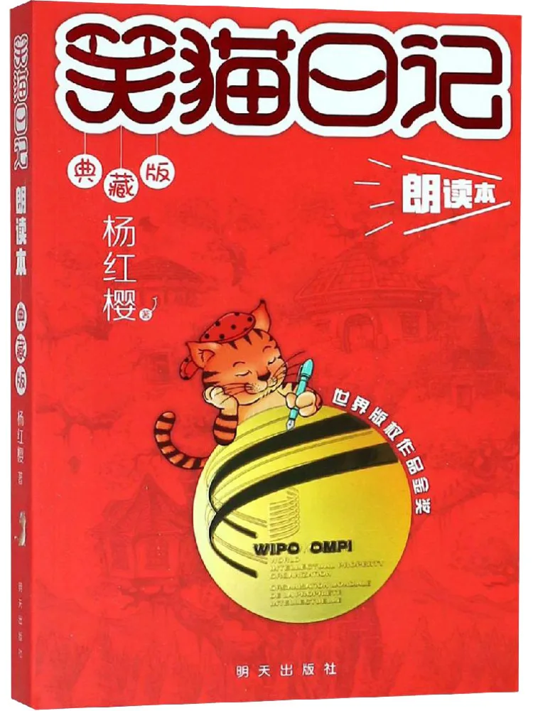 

Book-Winshare Laughing Cat Diary Reading Book Collector's Edition