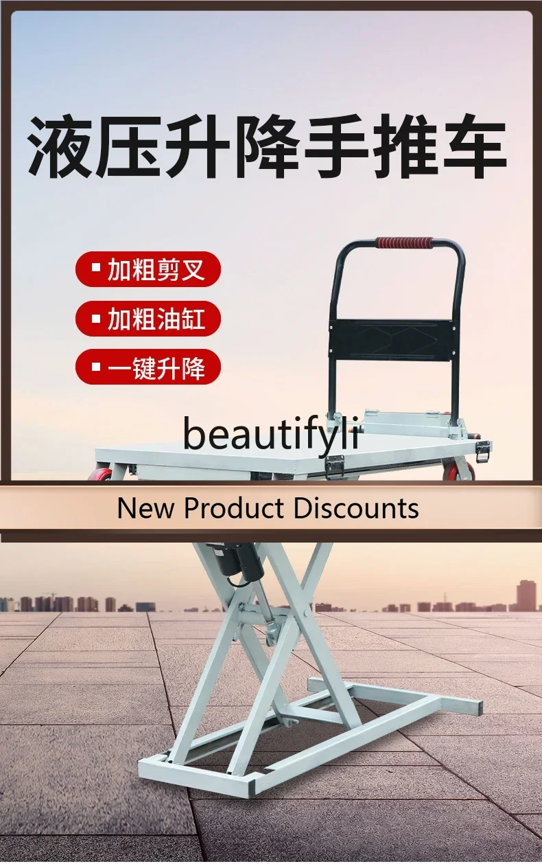 

HR Electric Hydraulic Lift Handcart Portable Mobile Scissor Flatbed Cart