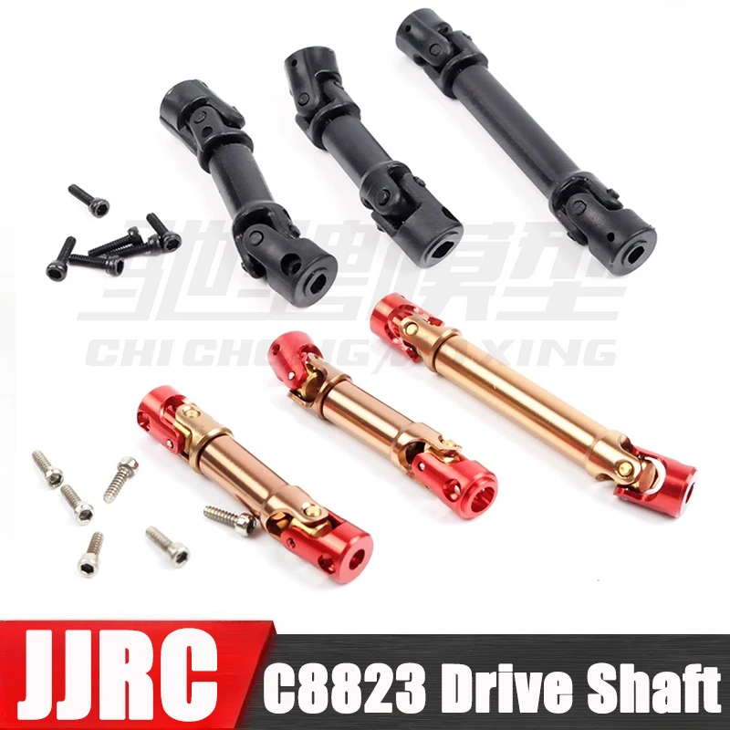 

JJRC C8823 RC Car Spare Parts Black Drive Shaft Upgrade Parts Metal Drive Shaft