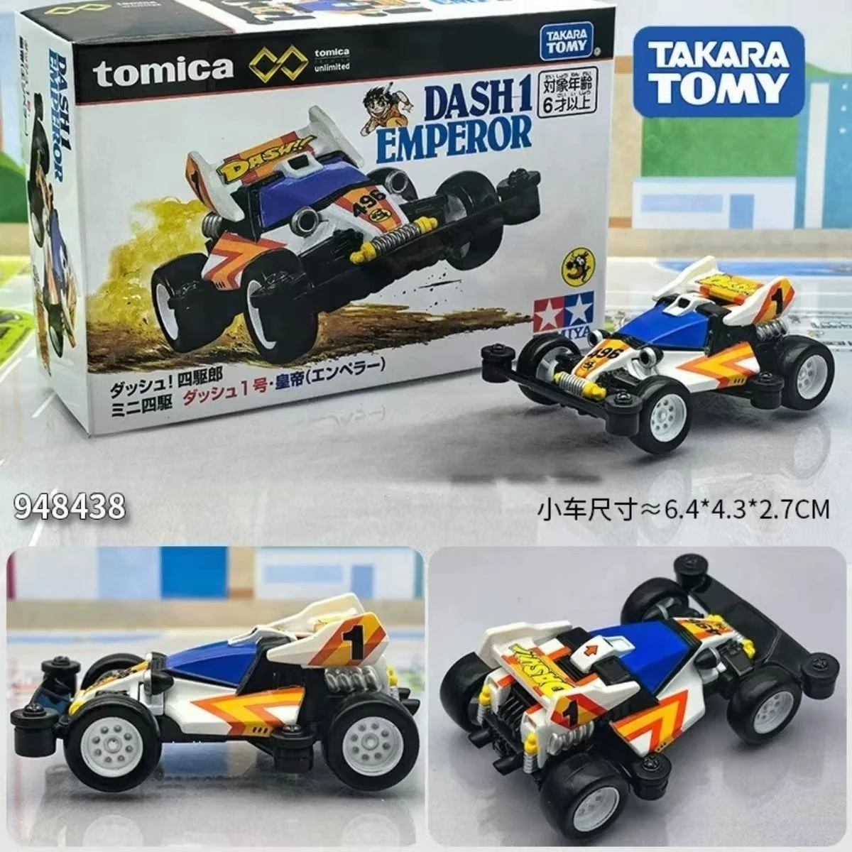 

TAKARA TOMY Японская версия Tomica Limited: Коллекционная модель автомобиля Infinite Four Brothers Emperor Star 1 (в наличии)