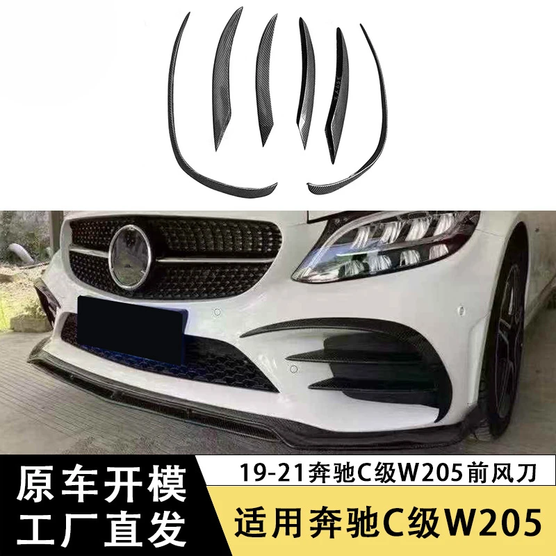 

SAARApplicable to Mercedes-BenzCLevelW205 C260 C300Carbon Fiber Front Bumper Air Deflector Modified Fog Light Air Deflector Tri
