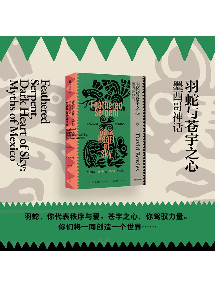 

Книга-Winshare Сердце Перо Змея и Каню Мексика Мифология